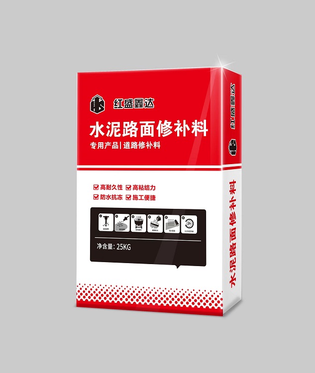 水泥路面修補料